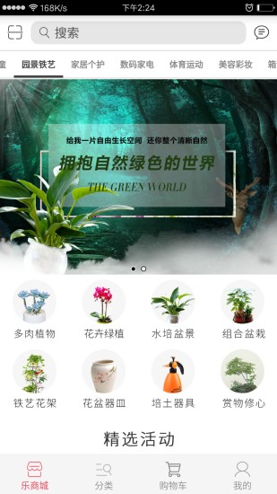 乐宝截图2