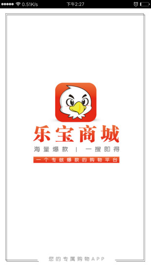 乐宝截图0