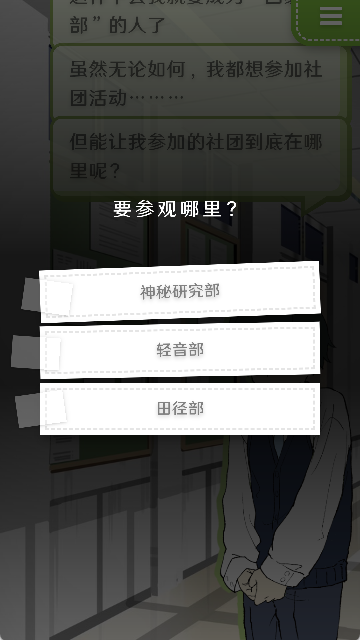 普通的我与非同寻常的朋友截图4