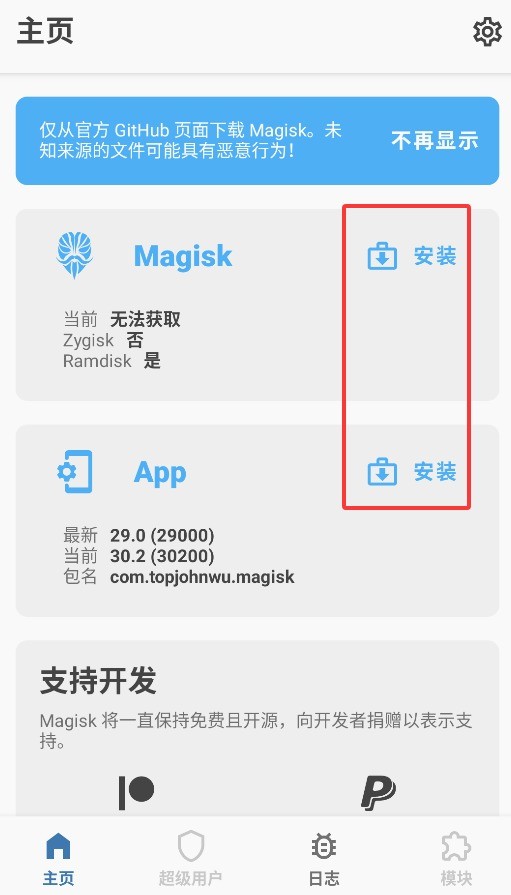 面具模块仓库中文版截图0
