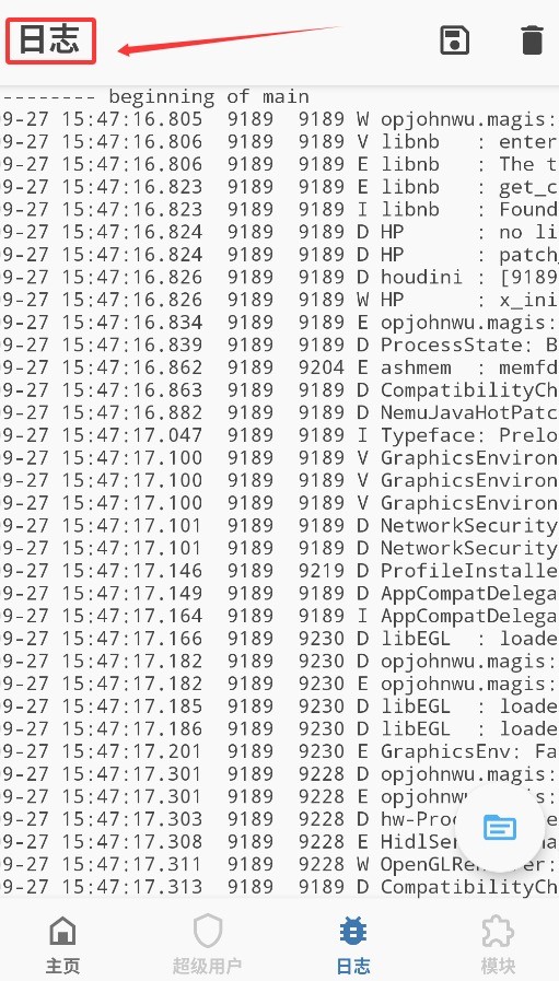 面具模块仓库中文版截图3