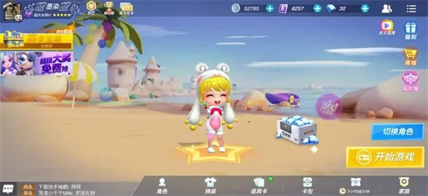 逃跑吧少年神明服截图2