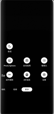 谷歌相机荣耀专用版截图1