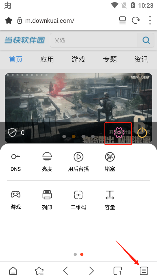 Stargon浏览器最新版截图0