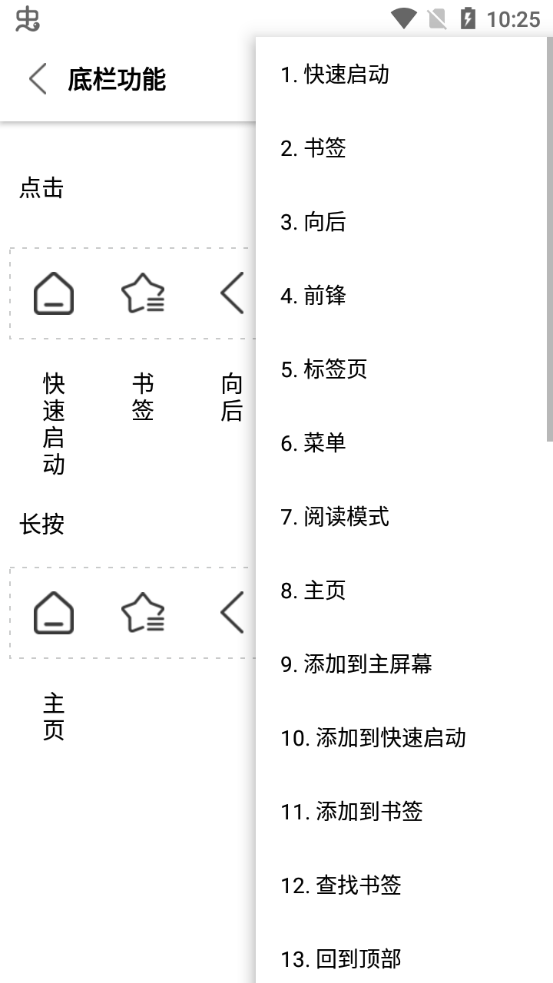 Stargon浏览器最新版截图1