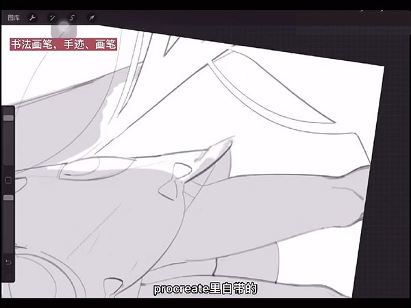 procreate安卓版截图0