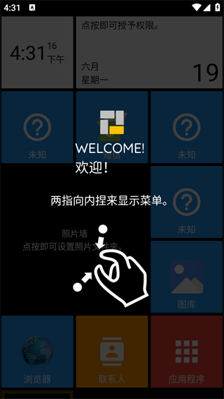 Square桌面截图0