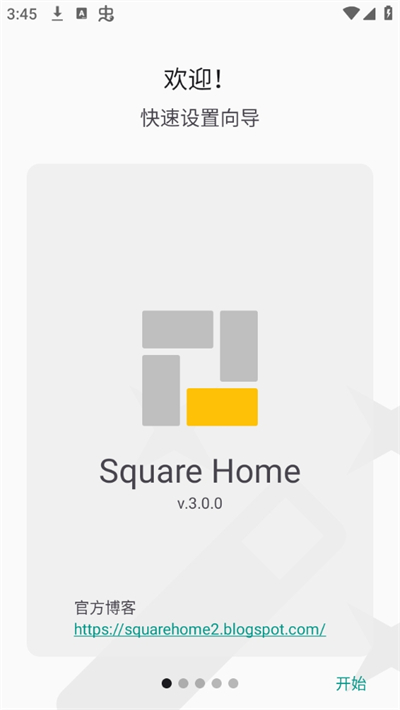 Square桌面截图1