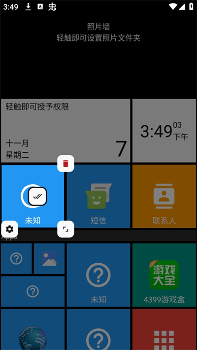 Square桌面截图3