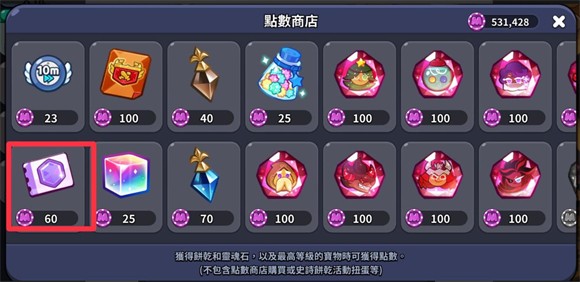 姜饼人王国中文版截图0