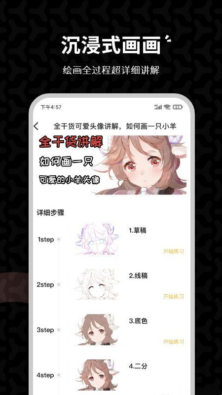 羊驼绘画截图0