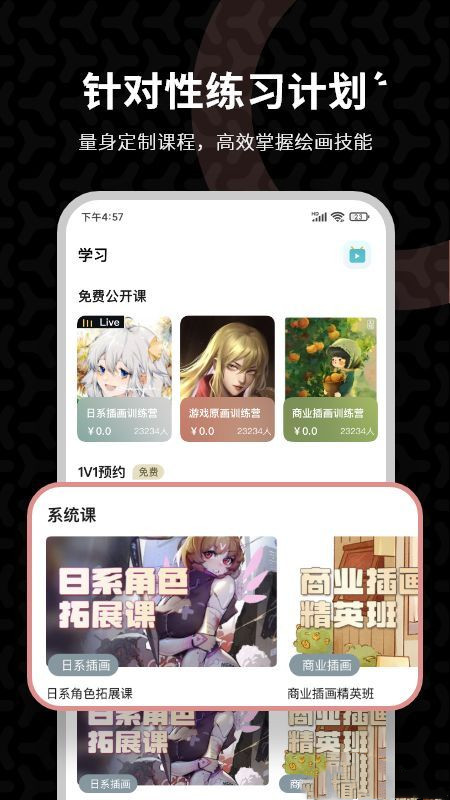 羊驼绘画截图1