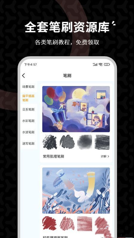 羊驼绘画截图2