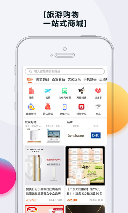 乐活旅行最新版截图1