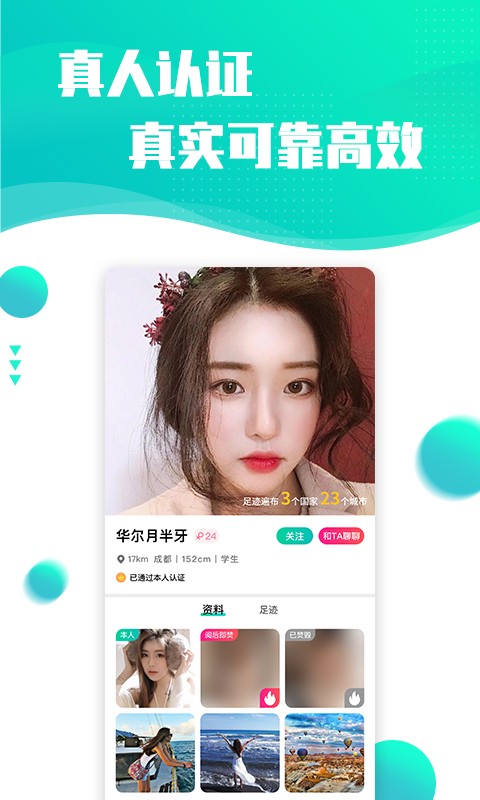 浪花旅行软件截图1