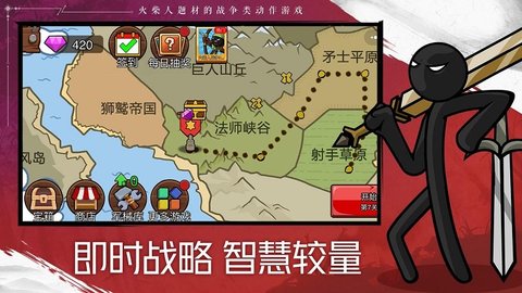 火柴人战争遗产2026中文版截图2