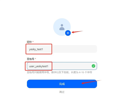 豆包爱学截图2