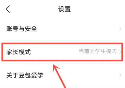 豆包爱学截图4