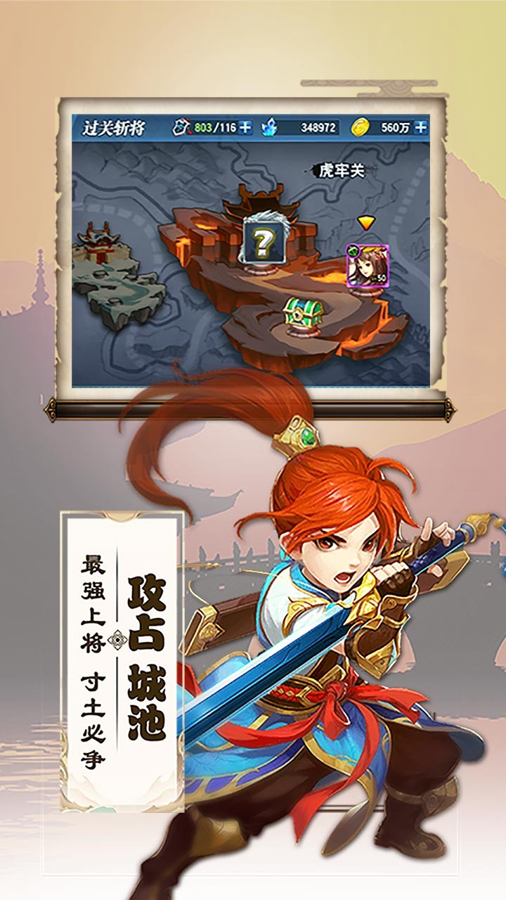 三国兵临天下截图1