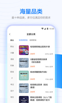 学浪抖音截图0