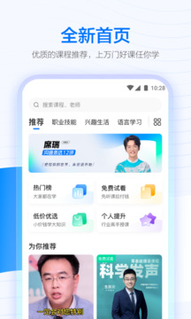 学浪抖音截图2