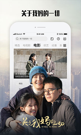 乐视视频乐享版截图1