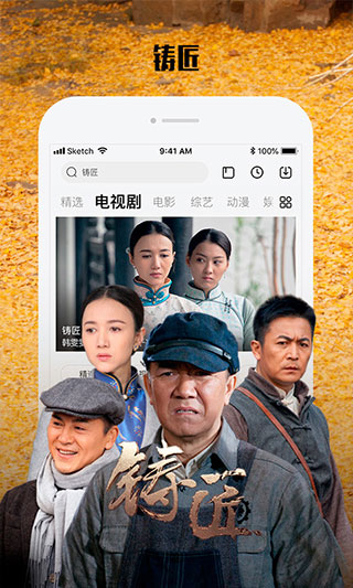 乐视视频乐享版截图2