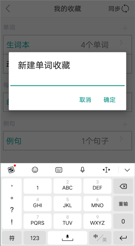 微软必应词典安卓版截图2
