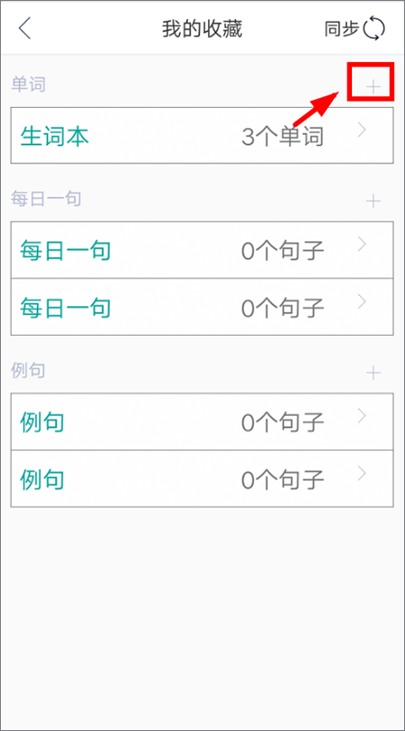 微软必应词典安卓版截图1