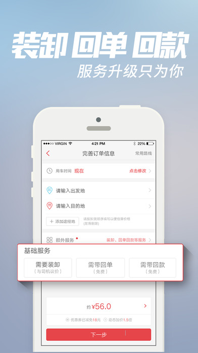 58速运截图0