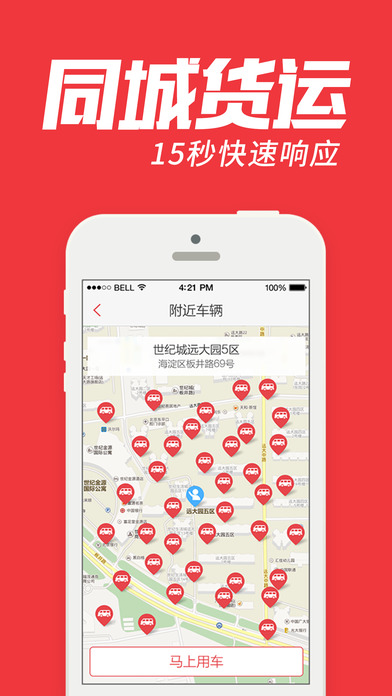58速运截图2