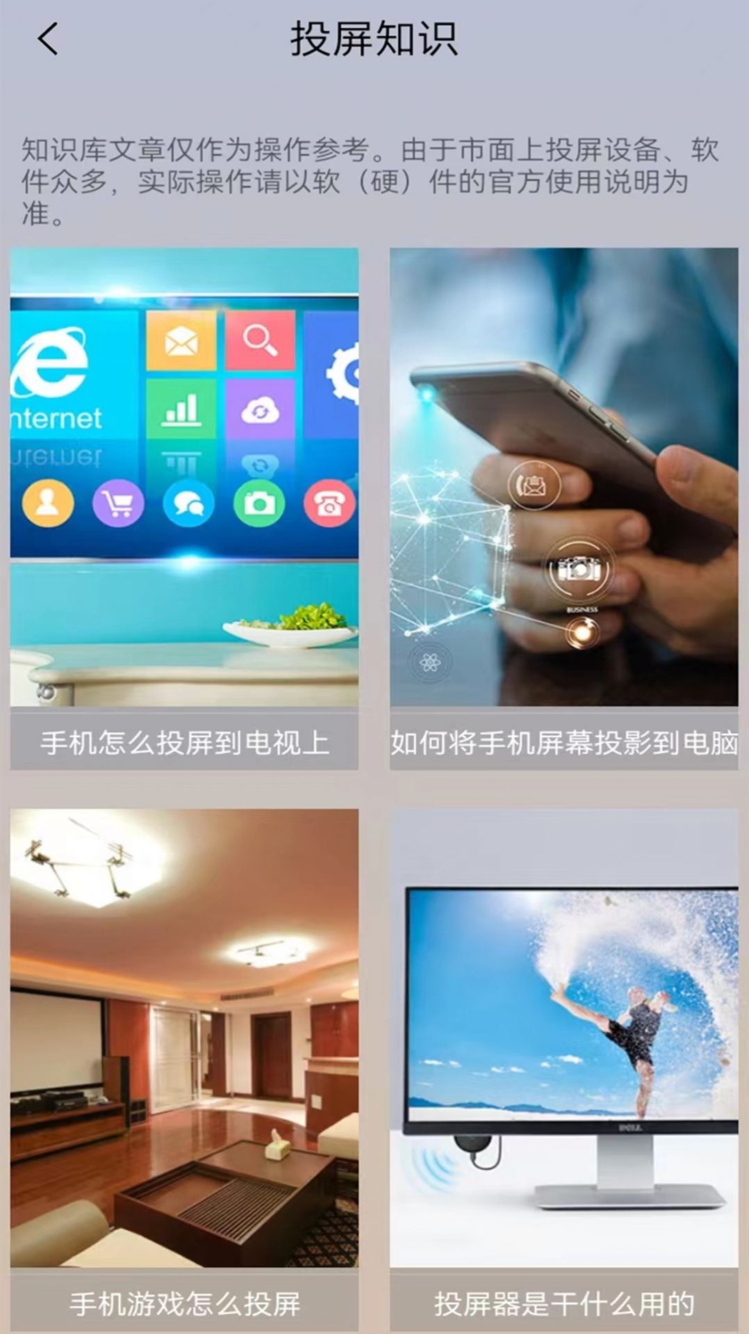 多屏互动截图1