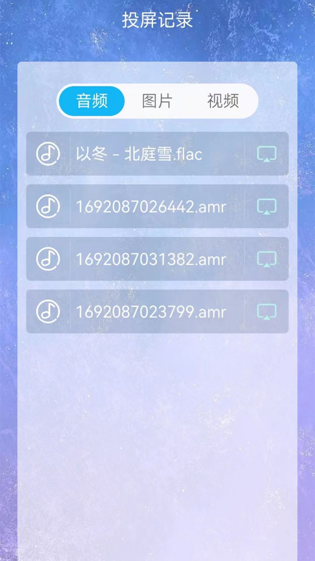 多屏互动截图0