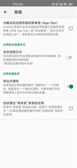 炼妖壶安卓版