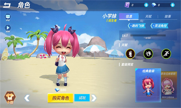 逃跑吧少年神明服截图1
