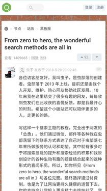 虫部落手机版截图3