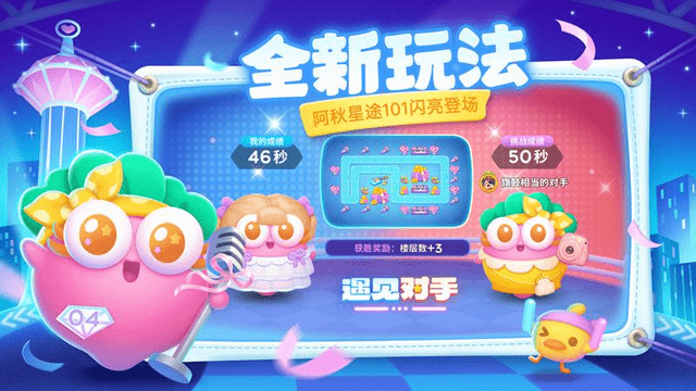 保卫萝卜4手机版截图0