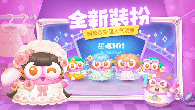 保卫萝卜4手机版截图1