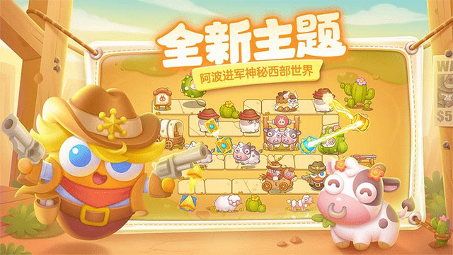 保卫萝卜4手机版截图2