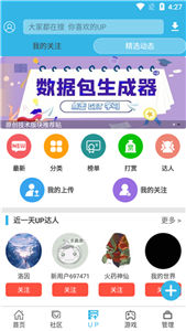 软天空正版截图3