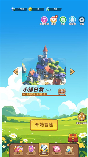 就是非常可爱截图0