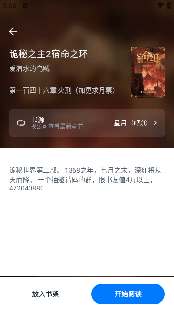 极简阅读软件截图0