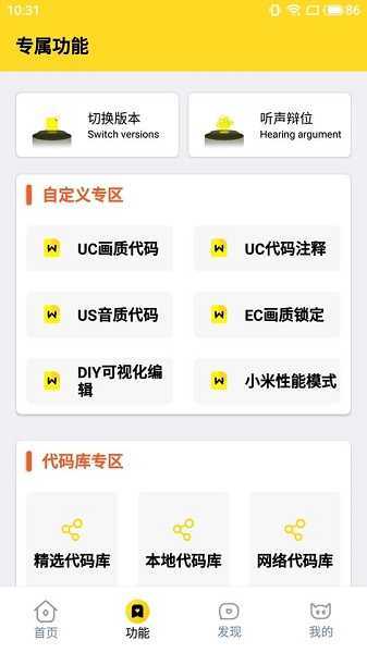 富贵画质怪兽120帧截图0
