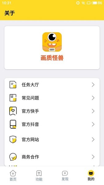 富贵画质怪兽120帧截图1