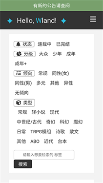 hellowland截图4