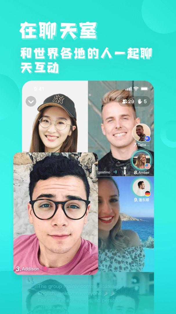 yeetalk安卓版截图1