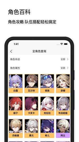 星穹铁道工坊最新版截图0
