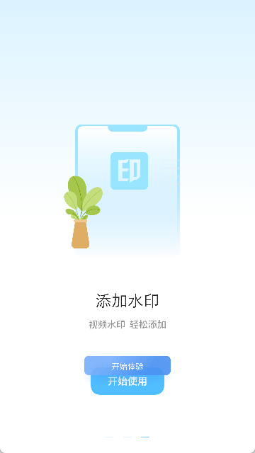 闪投屏截图2