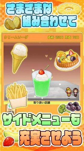 创意汉堡物语debug版截图1
