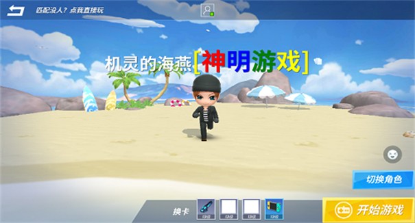 逃跑吧少年神明服截图3